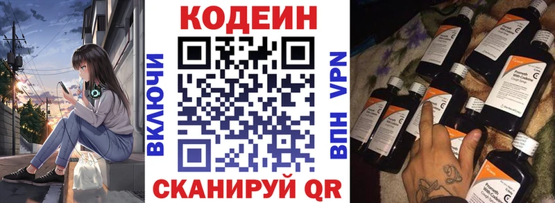 Codein напиток Lean (лин)  OMG ONION  Абдулино  наркота 